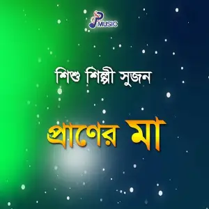 Praner Ma image