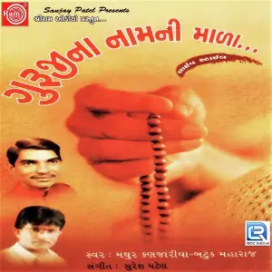 Guruji Na Naamni Mala image