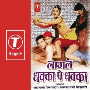 Laagal Dhakka Pe Dhakka image