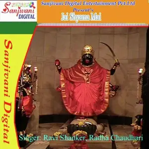 Jai Shyama Mai image