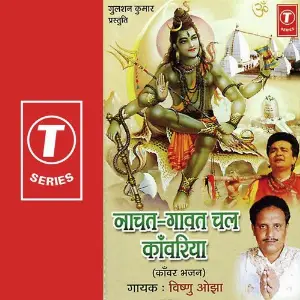 Naachat-Gaavat Chal Kaanwriya image