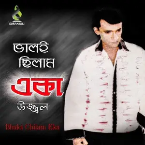 Bhaloi Chilam Eka image