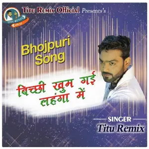 Bichchi Ghus Gael Lahanga Mei image