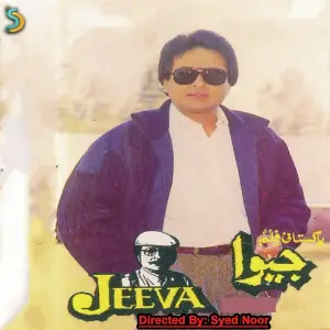 Jeeva 