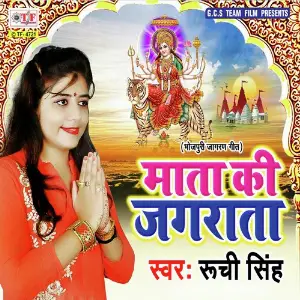 Mata Ki Jagrata image
