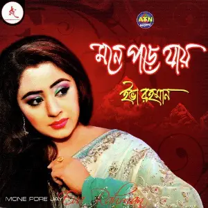 Mone Pore Jay image
