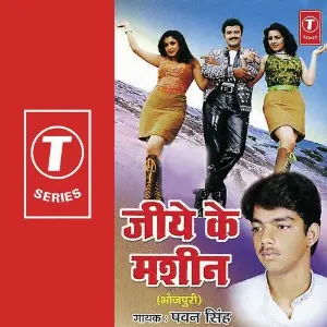Jeeye Ke Machine image