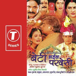 Beti Bhaeel Pardesi image