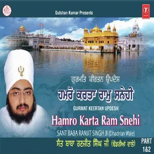 Hamro Karta Ram Snehi Part I  Part Ii image