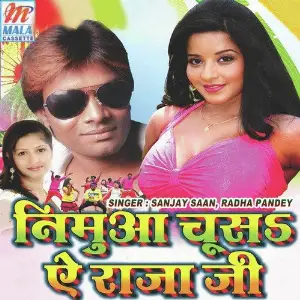 Nimua Choosah Ae Raja Ji image