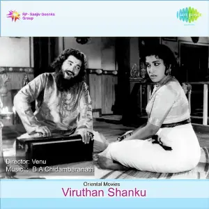 Viruthasanku image