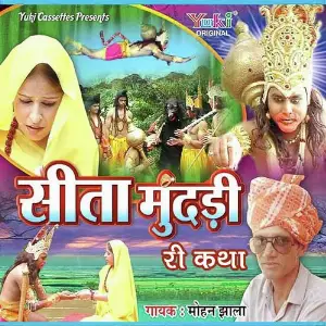 Seeta Mundari Ri Katha image