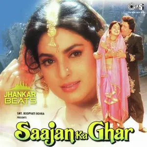 Saajan Ka Ghar - Jhankar image