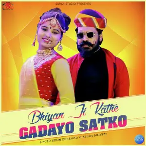 Bhiyan Ji Kathe Gadayo Satko - Single image