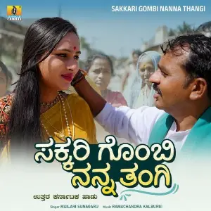 Sakkari Gombi Nanna Thangi image