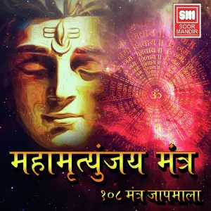Mahamritunjay Mantra image