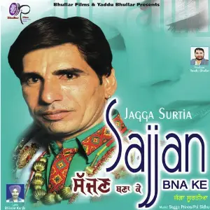 Sajjan Bna Ke image