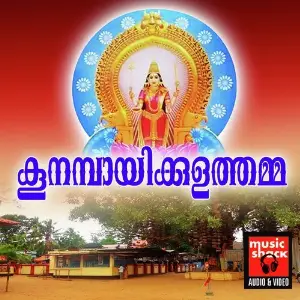 Koonambaikulathamma image