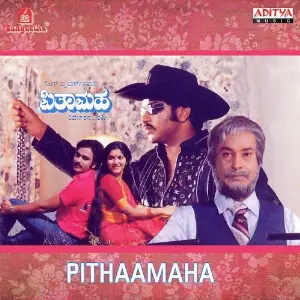 Pithaamaha image
