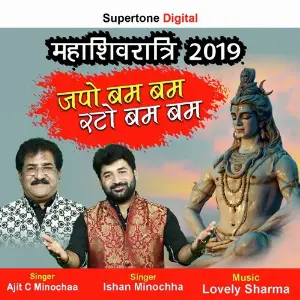 Japo Bum Bum Rato Bum Bum image