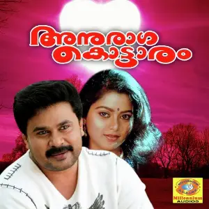 Anuragakottaaram image