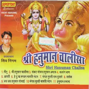 Shri Hanuman Chalisa image
