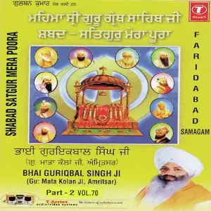 Shabad Satgur Mera Poora (Vol. 70) (Part 2) image