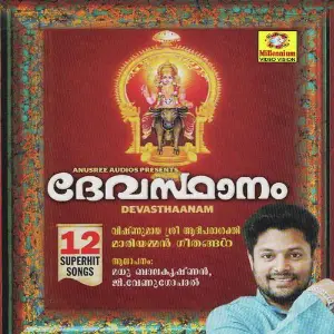 Devasthanam image