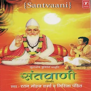 Santwani image