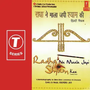 Radha Ne Maala Japi Shyam Ki image