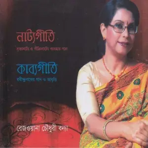 Kabbo Geeti image