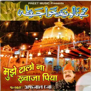 Mujhe Talo Na Khwaja Piya image