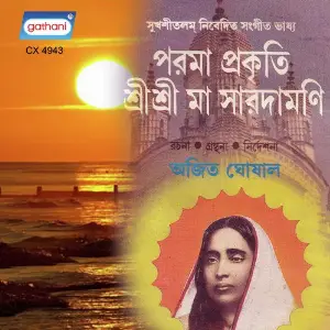Parama Prakriti Sri Ma Saradamoni image