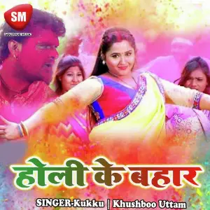 Holi Ke Bahar image