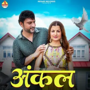 Uncle (feat Aarju Dhillon) image