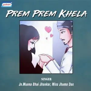 Prem Prem Khela image