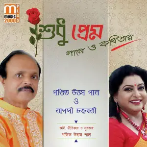Shudhu Prem image