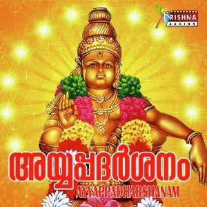 Ayyappa Darshanam image