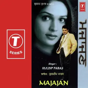 Majajan image