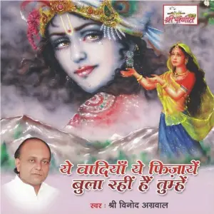 Ye Wadiya Ye Fijayen Bula Rahi Hai Tumhe image