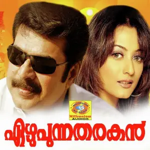 Ezhupunnatharakan image