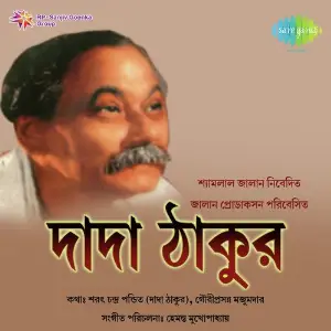 Dadathakur image