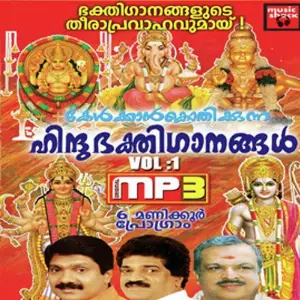Kelkankothikkunna Hindubakthiganangal.Vol.1 image
