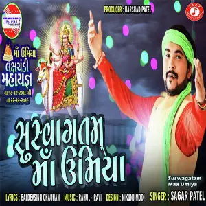 Kud Devi Maa Uma Khodal V2 Rahul-Ravi