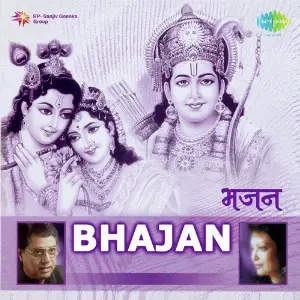 Bhajan - Jagjit Singh And Chitra Singh image