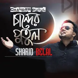 Chander Putul image