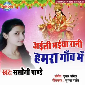 Aaili Maiya Rani Hamra Gaw Me image