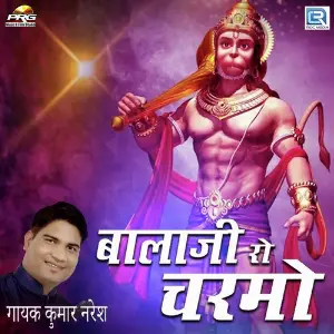 Balaji Ro Churmo image