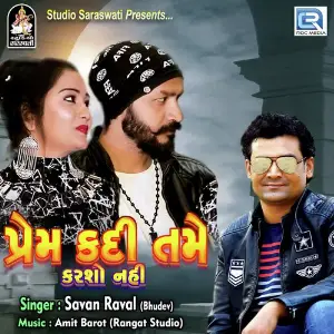 Prem Kadi Tame Karsho Nahi image