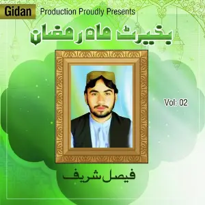 Bakherat Mah E Ramzan, Vol. 2 image